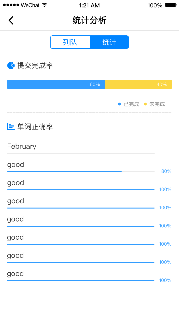 AI听写 单词听写软件 英语单词听写