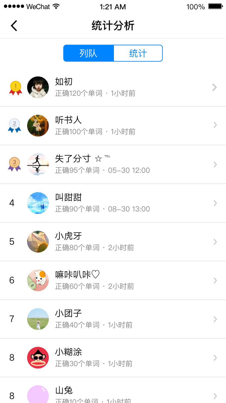 AI听写 单词听写软件 英语单词听写